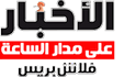 الصحافة تتحدث عن سيليني