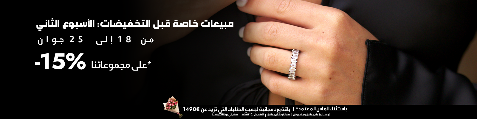 مجوهرات ألماس عبر الإنترنت