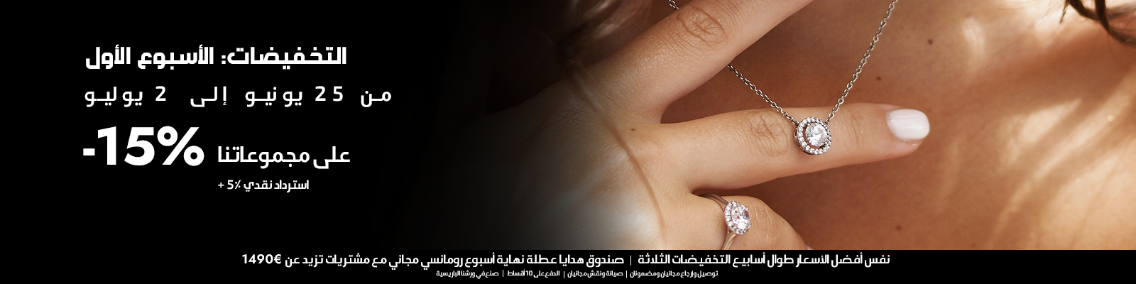 مجوهرات ألماس عبر الإنترنت